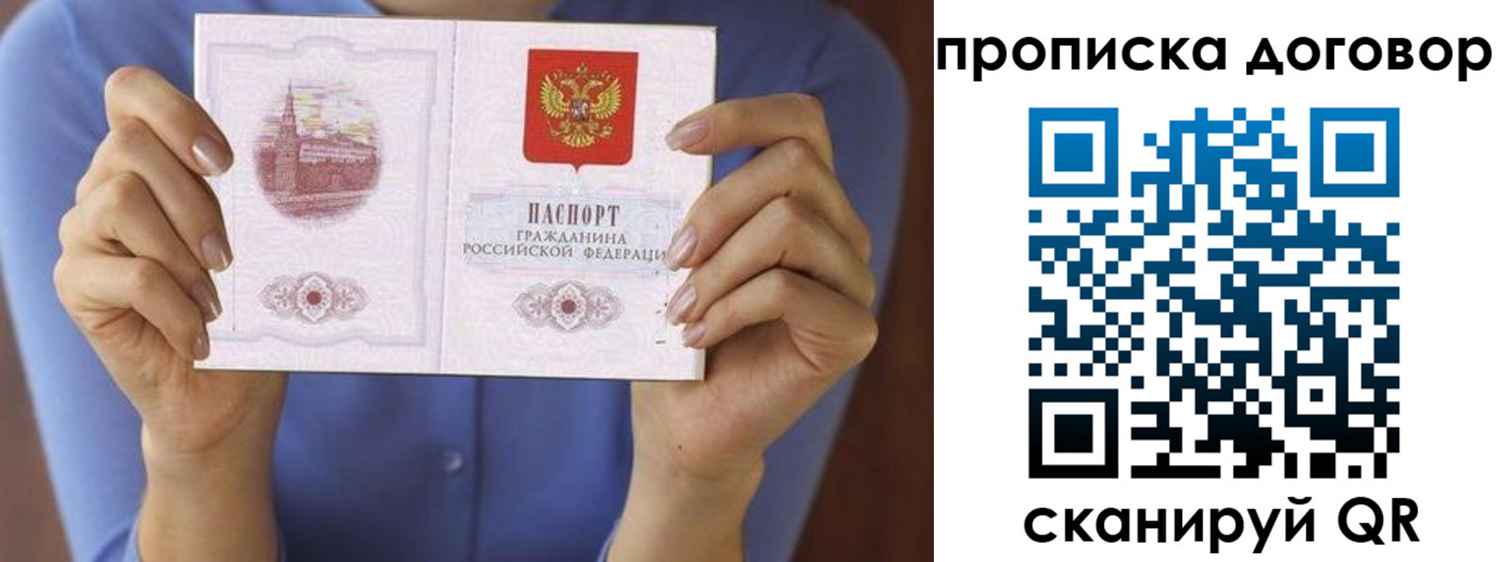 прописка гарантия в Сарове