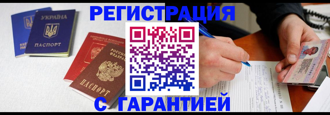 временная регистрация законно в Сарове