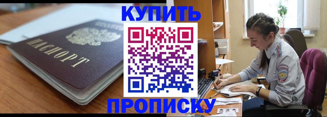 временная регистрация недорого в Сарове