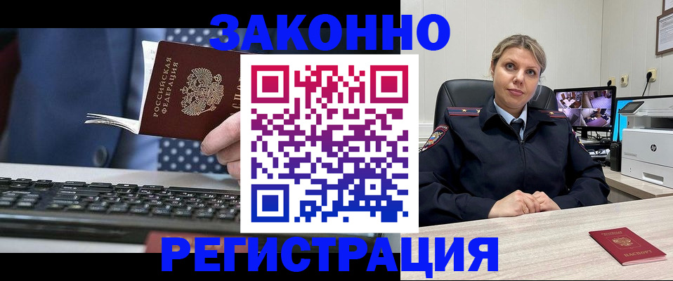 прописка штамп в Сарове